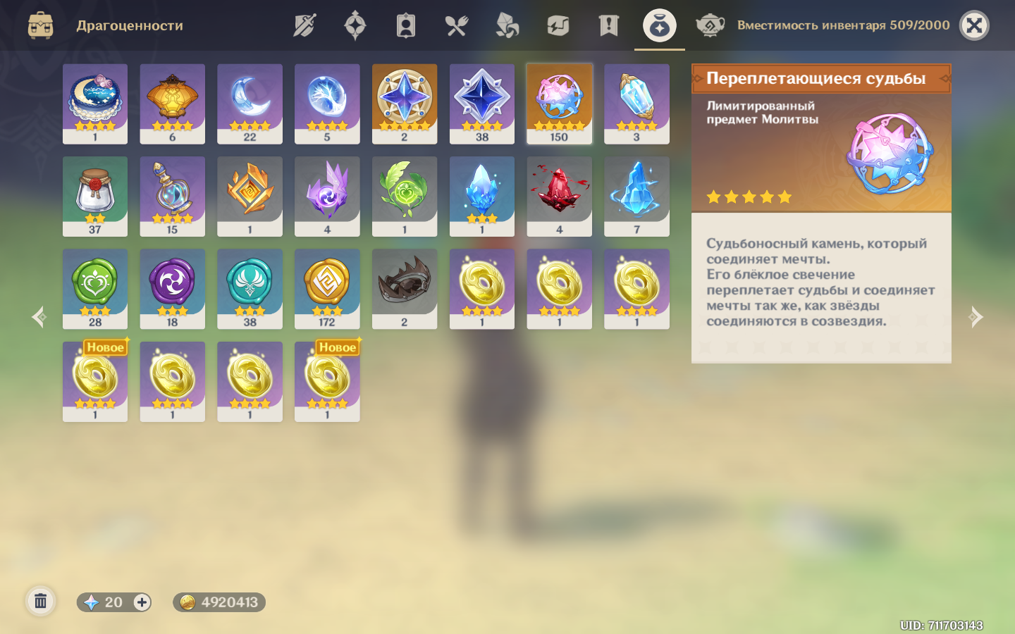 продажа аккаунта к игре Genshin Impact